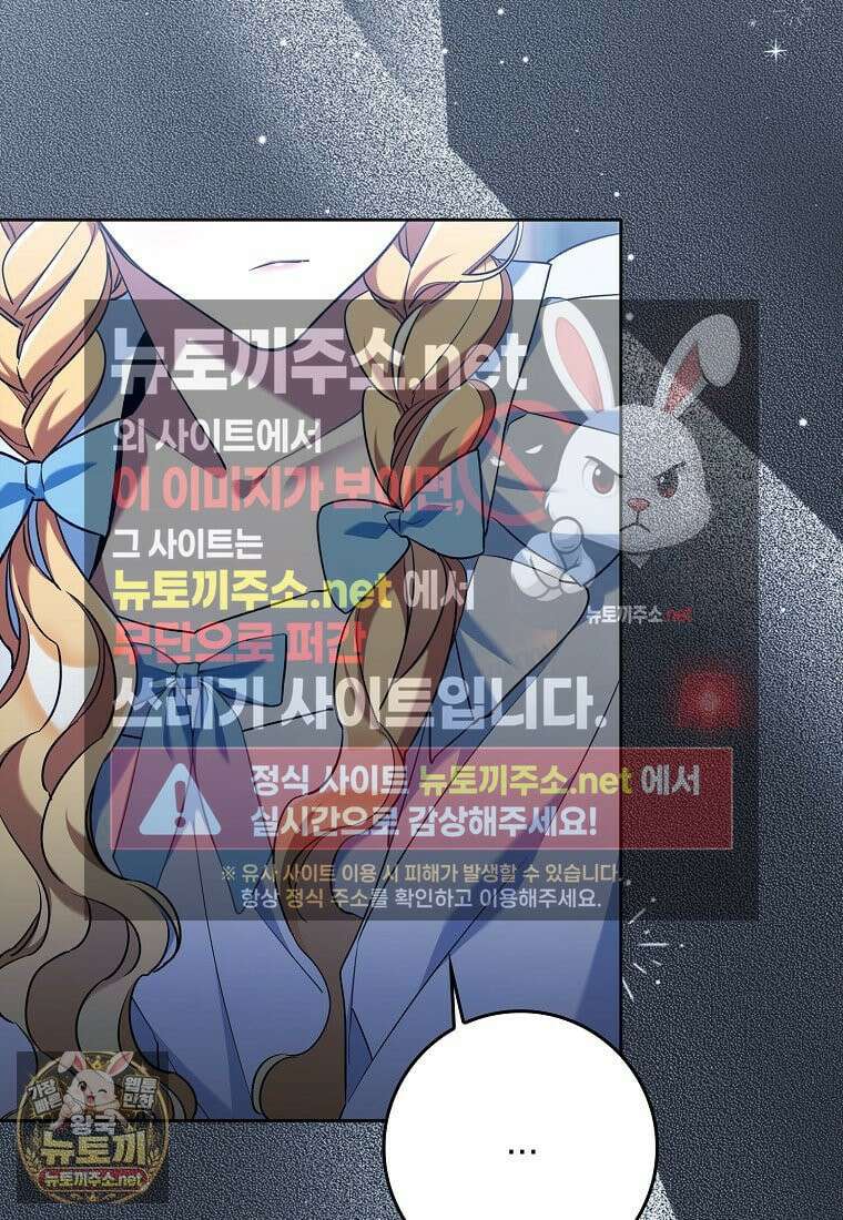 대공님이 이상한 데에 눈을 떴습니다 26화 19