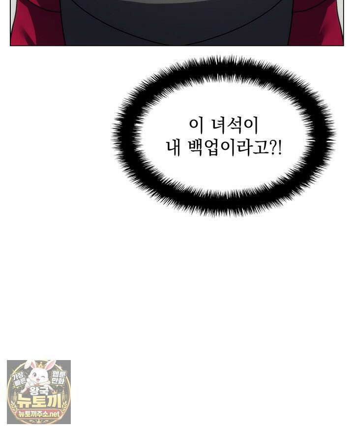 홈 플레이트의 빌런 213화 6