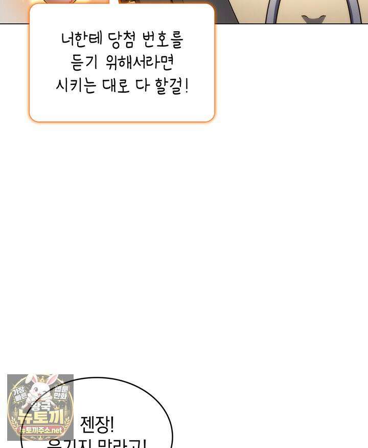 홈 플레이트의 빌런 213화 8