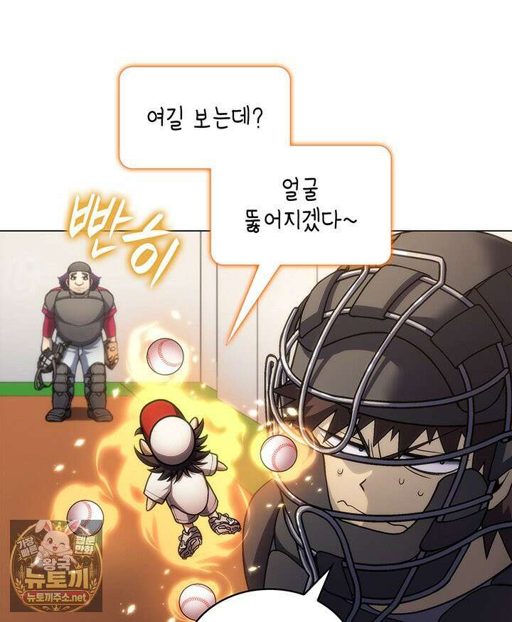 홈 플레이트의 빌런 213화 12