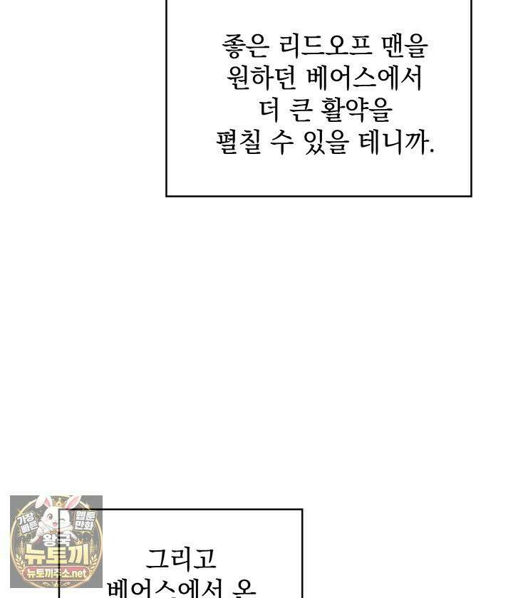홈 플레이트의 빌런 213화 17