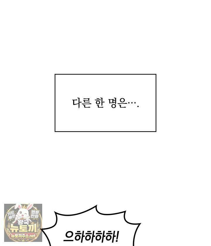 홈 플레이트의 빌런 213화 19