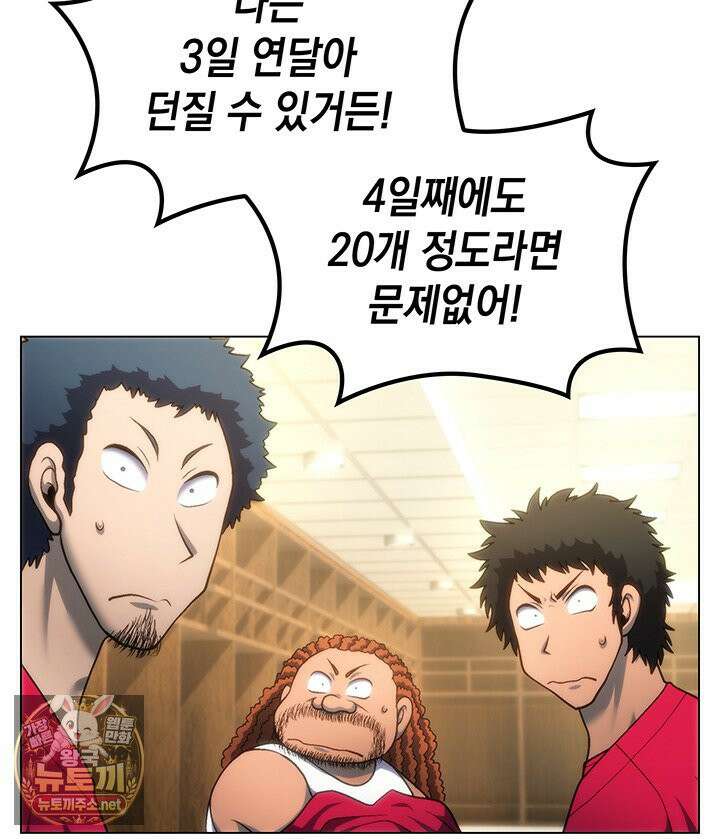 홈 플레이트의 빌런 213화 22