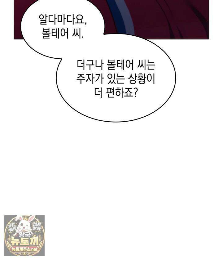 홈 플레이트의 빌런 213화 25