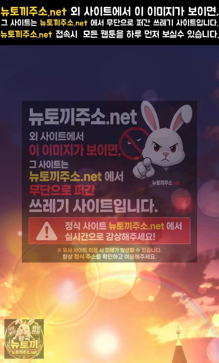 힐링물 속 피폐 엑스트라가 되었다 59화 1