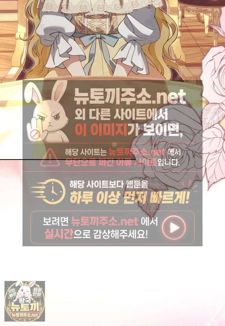 힐링물 속 피폐 엑스트라가 되었다 59화 9