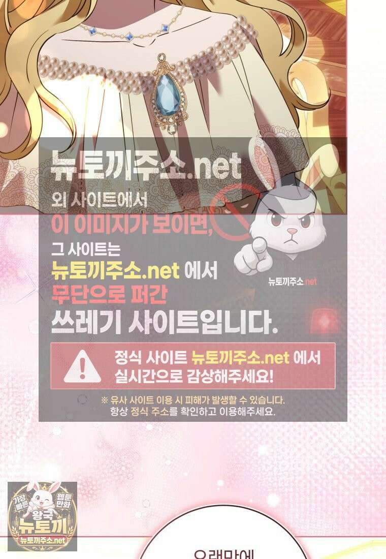 힐링물 속 피폐 엑스트라가 되었다 59화 11