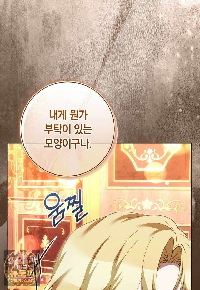 힐링물 속 피폐 엑스트라가 되었다 59화 15