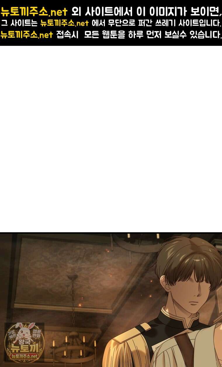 집착 광공이 나를 감금하려고 한다 34화 1