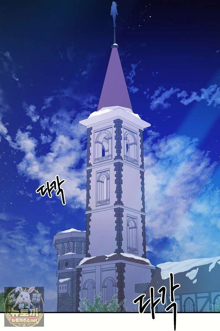 푸른 괴물의 껍질 40화 4
