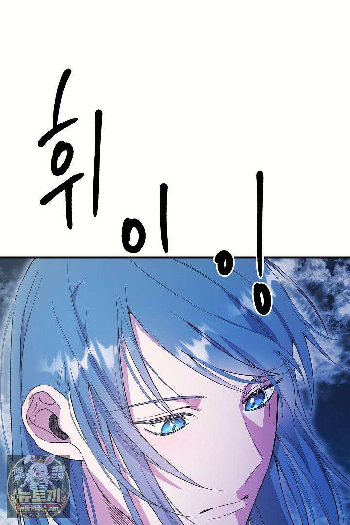 푸른 괴물의 껍질 40화 5