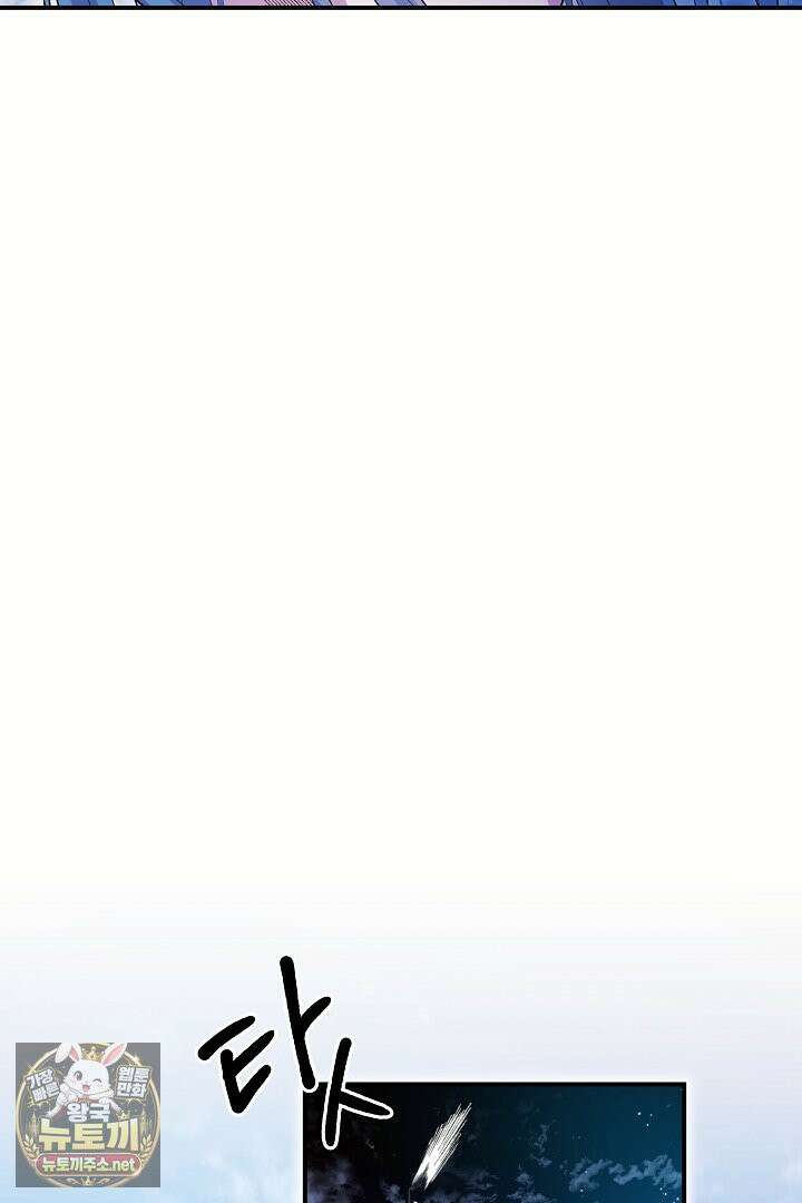 푸른 괴물의 껍질 40화 6