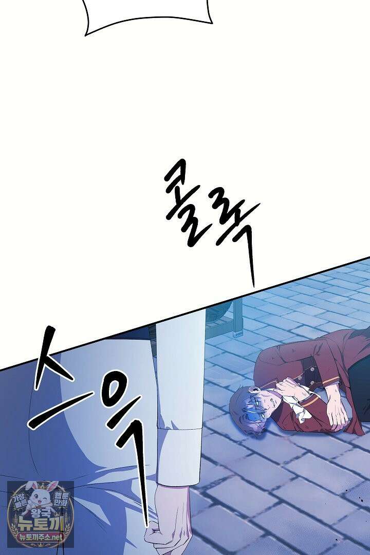 푸른 괴물의 껍질 40화 10