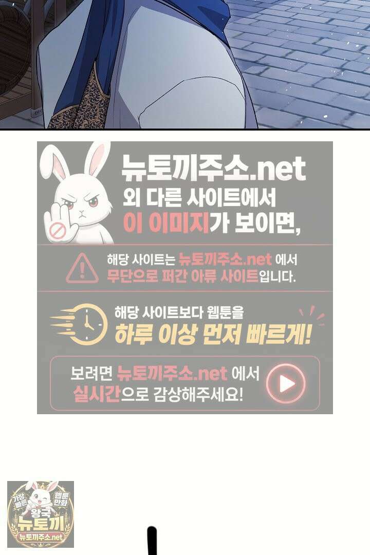 푸른 괴물의 껍질 40화 19