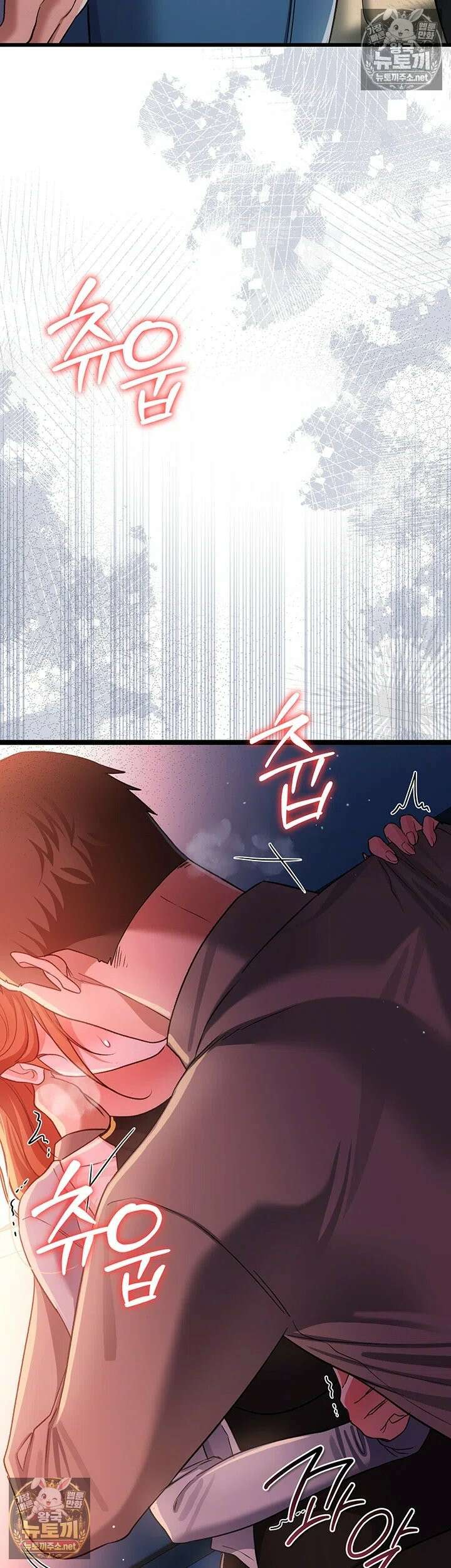 위험한 거래 그리고 옆집 여자 50화 2