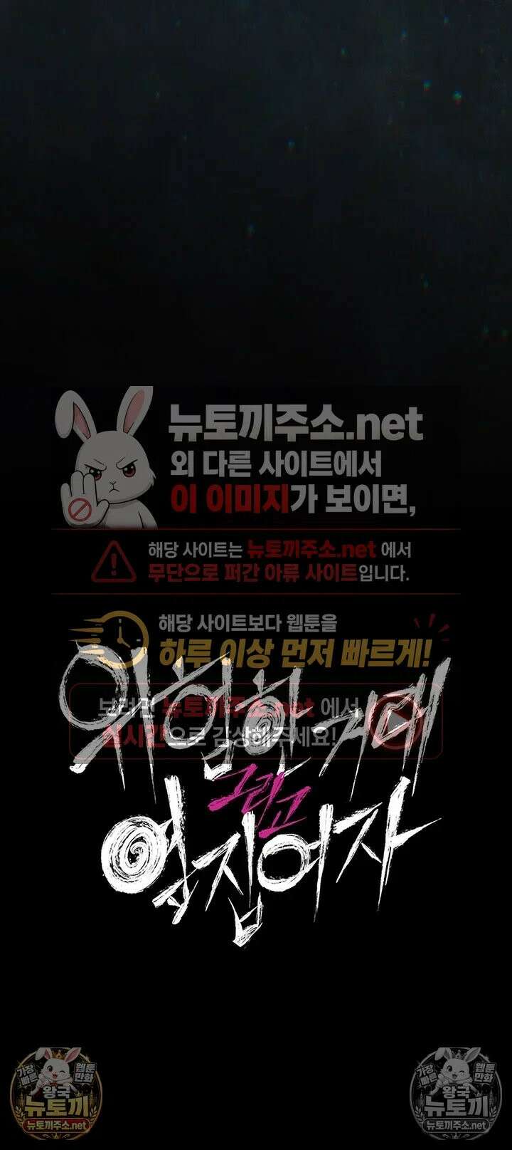 위험한 거래 그리고 옆집 여자 50화 5