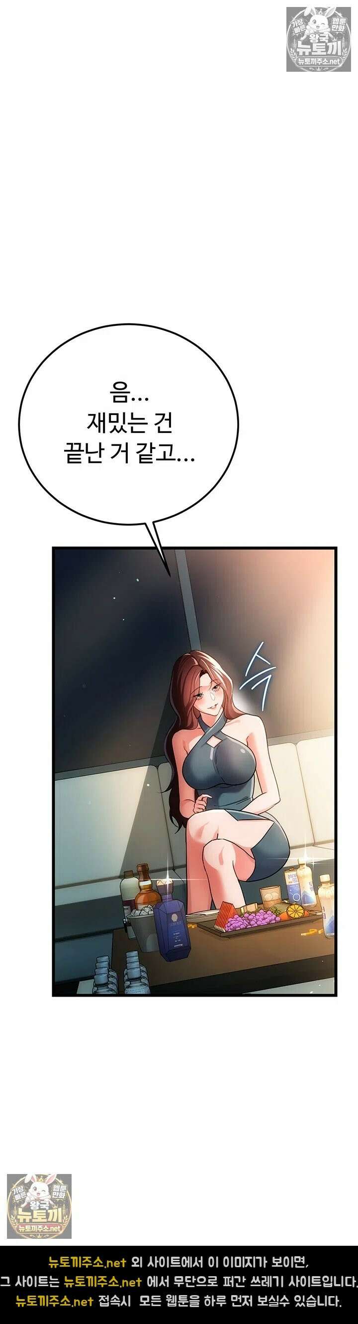 위험한 거래 그리고 옆집 여자 50화 7
