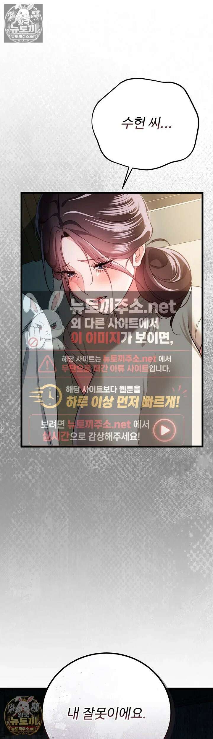 위험한 거래 그리고 옆집 여자 50화 13