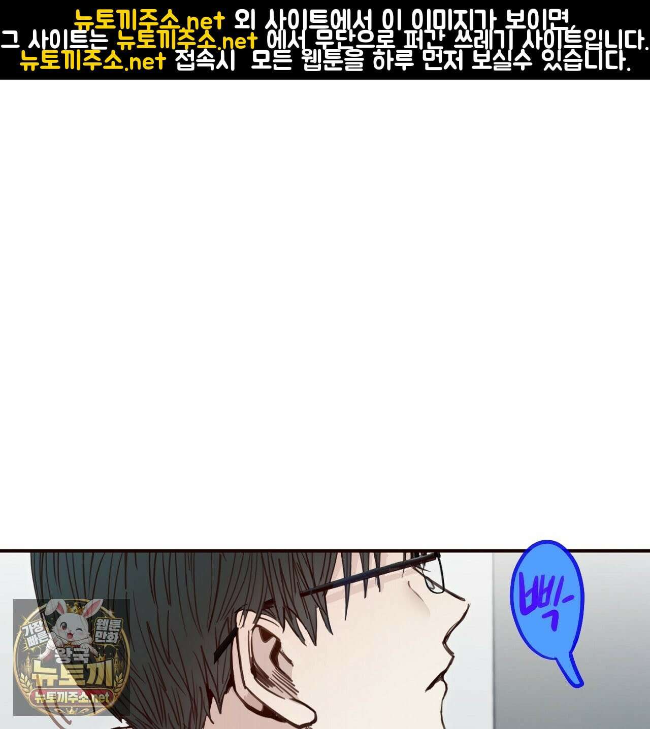 개구리 삶기 21화 1