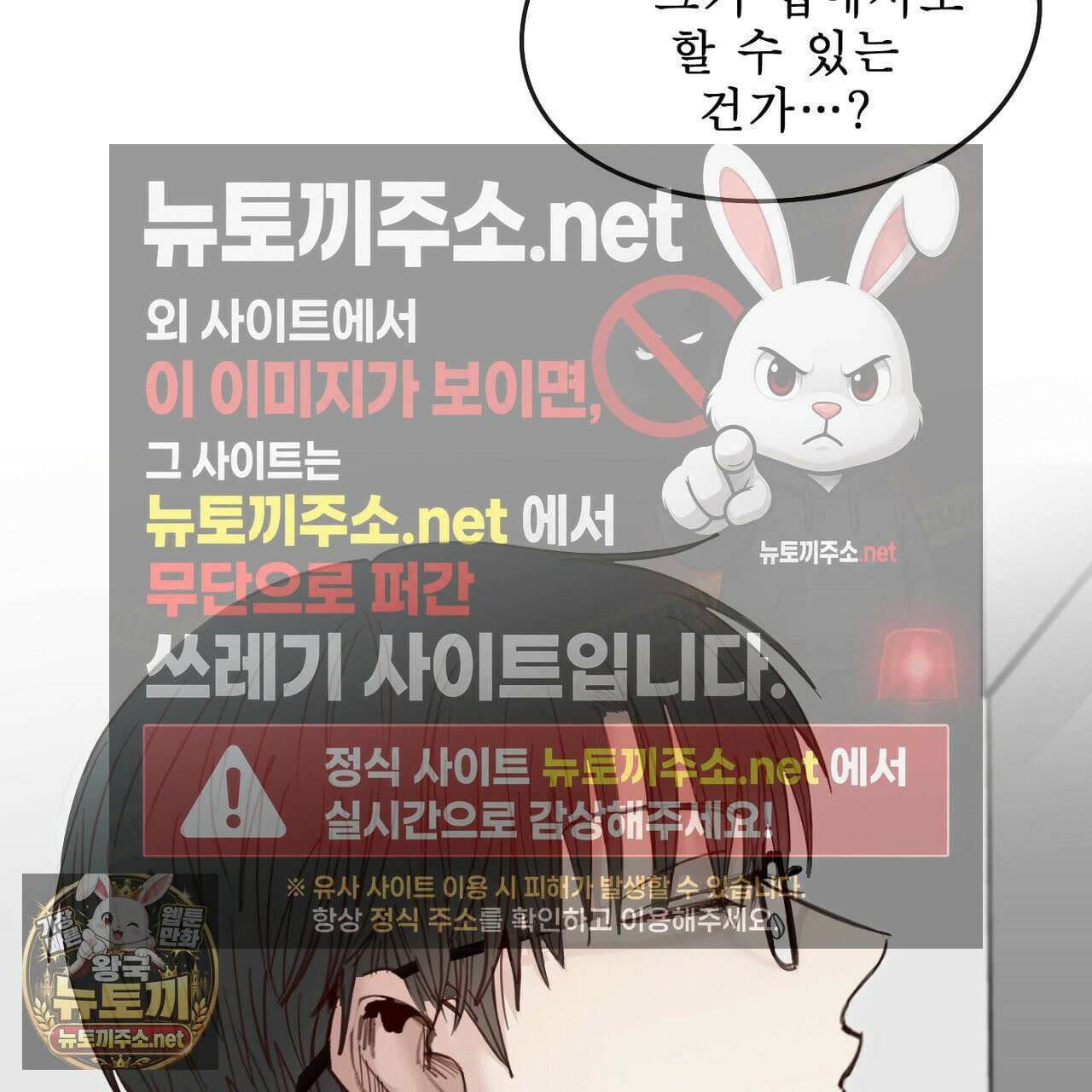 개구리 삶기 21화 3