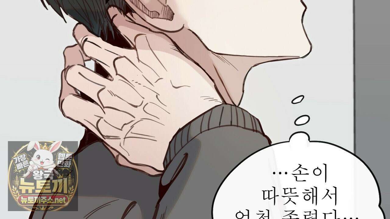 개구리 삶기 21화 4