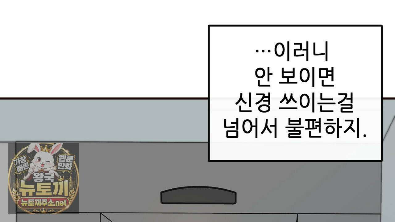 개구리 삶기 21화 6