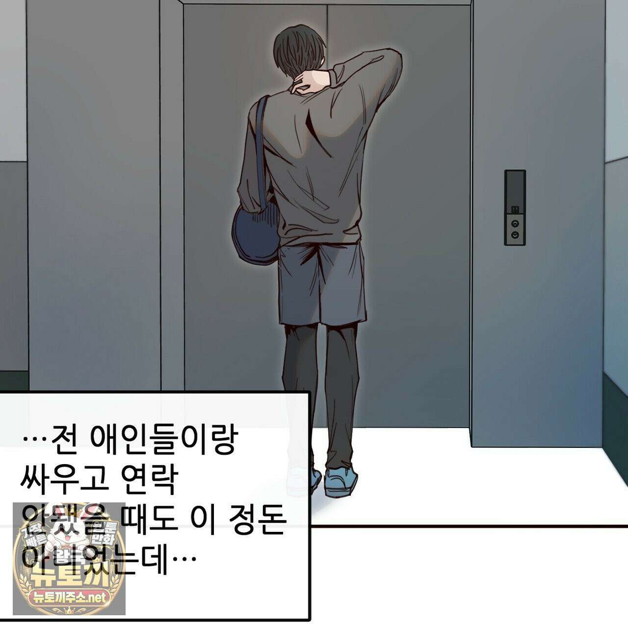 개구리 삶기 21화 7