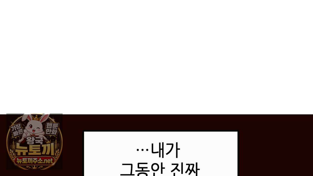 개구리 삶기 21화 8