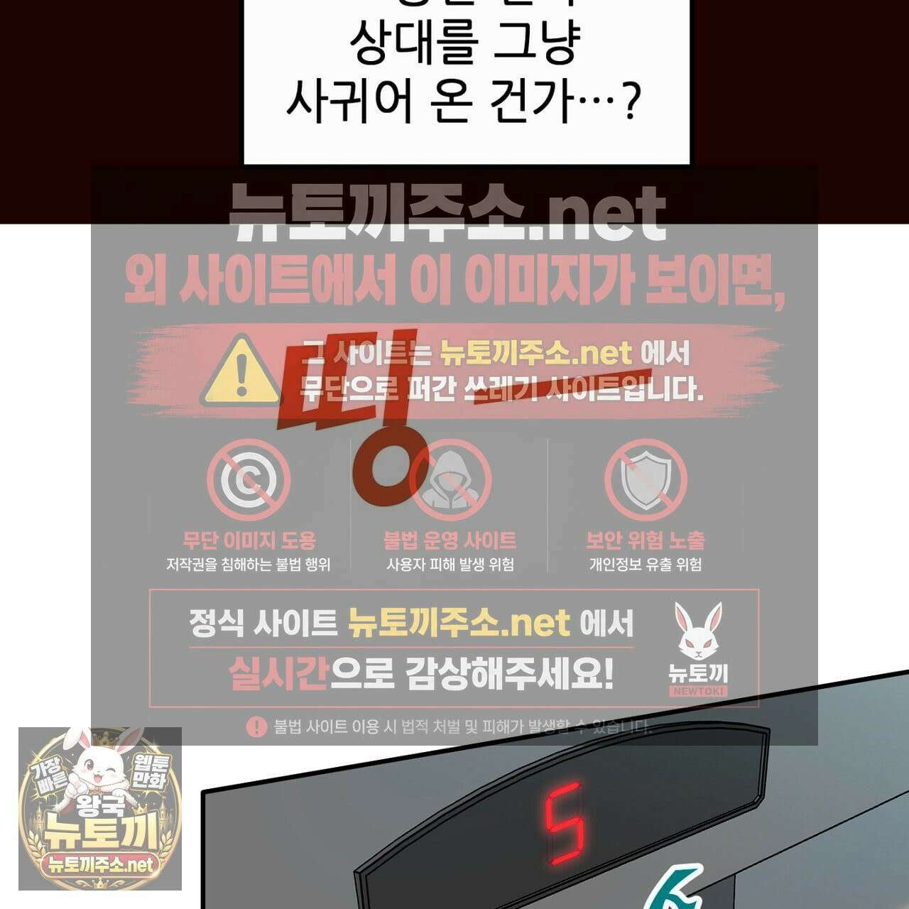개구리 삶기 21화 9