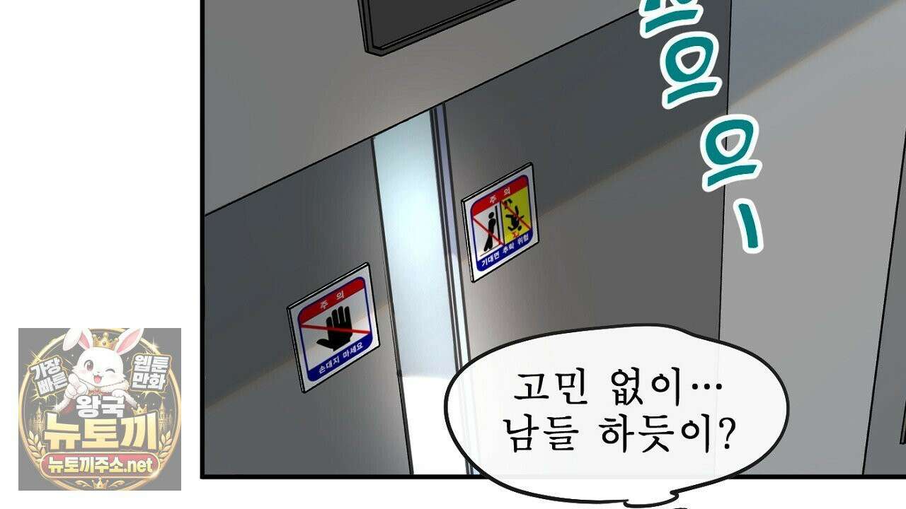 개구리 삶기 21화 10