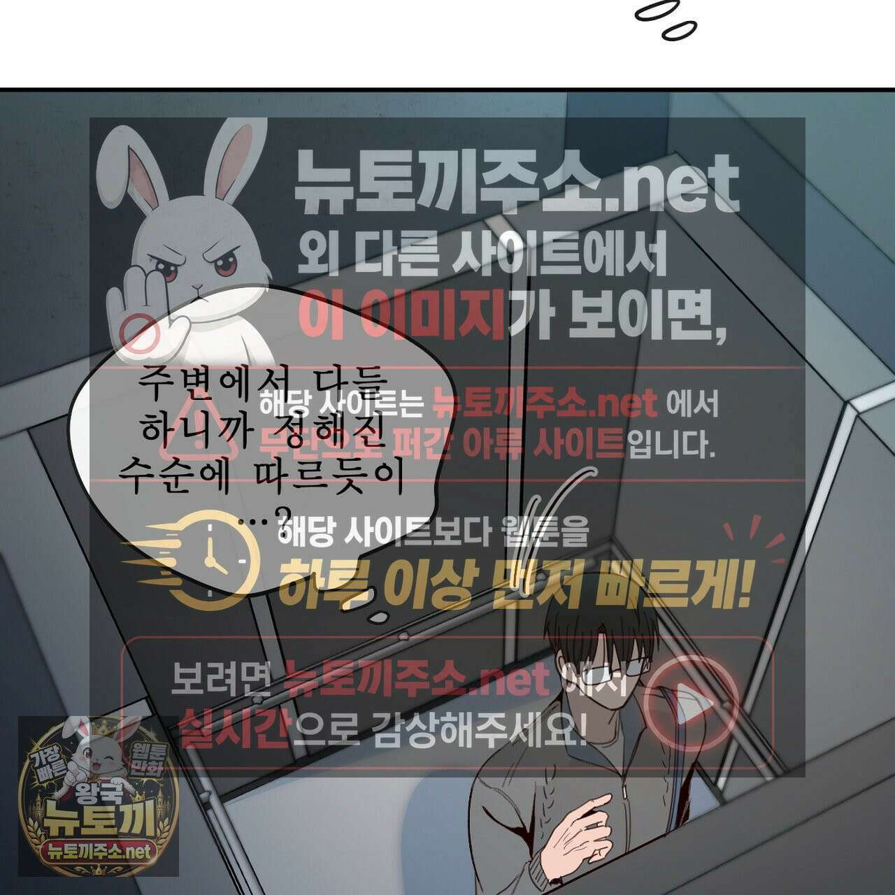 개구리 삶기 21화 11