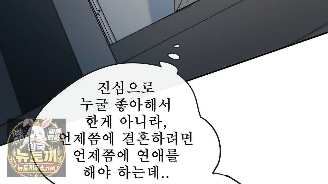 개구리 삶기 21화 12