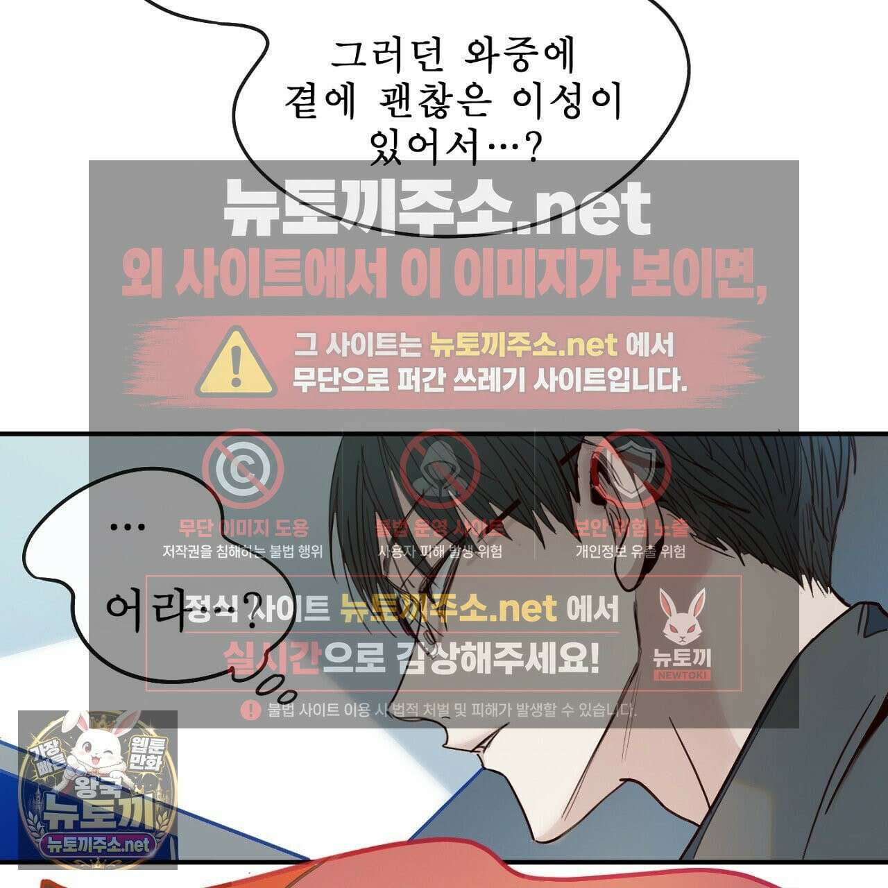 개구리 삶기 21화 13