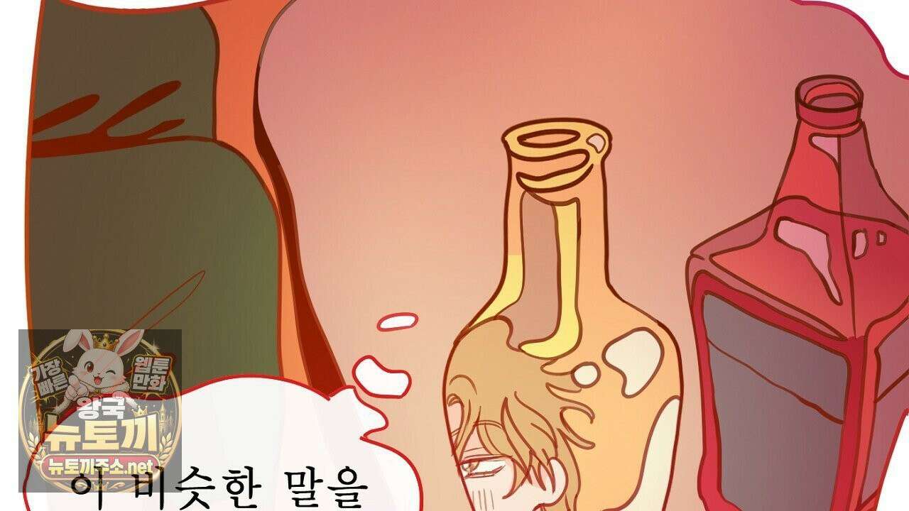 개구리 삶기 21화 14