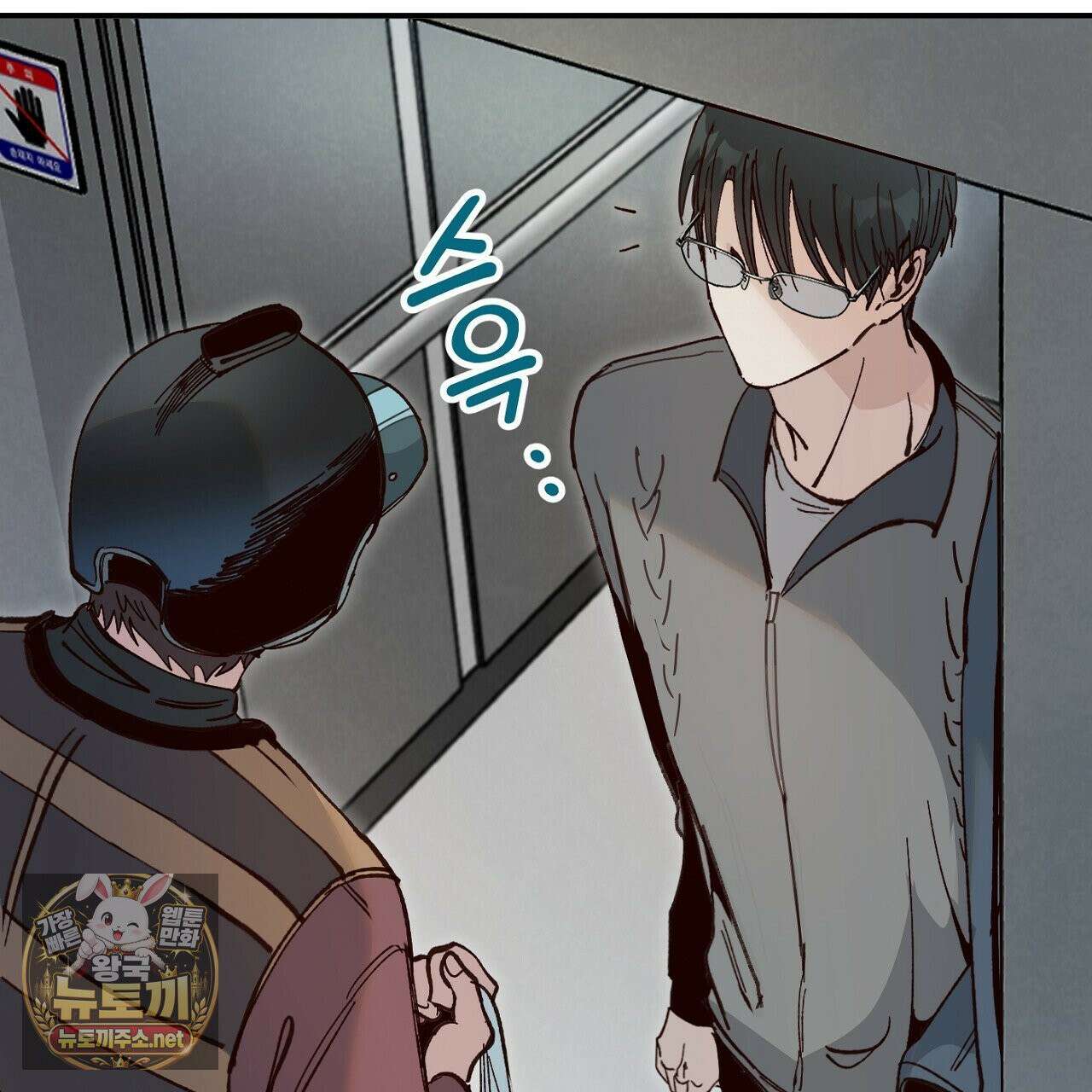 개구리 삶기 21화 17