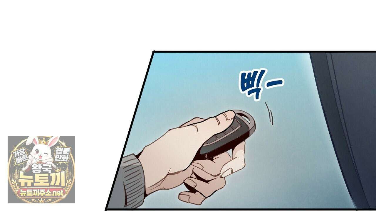 개구리 삶기 21화 24