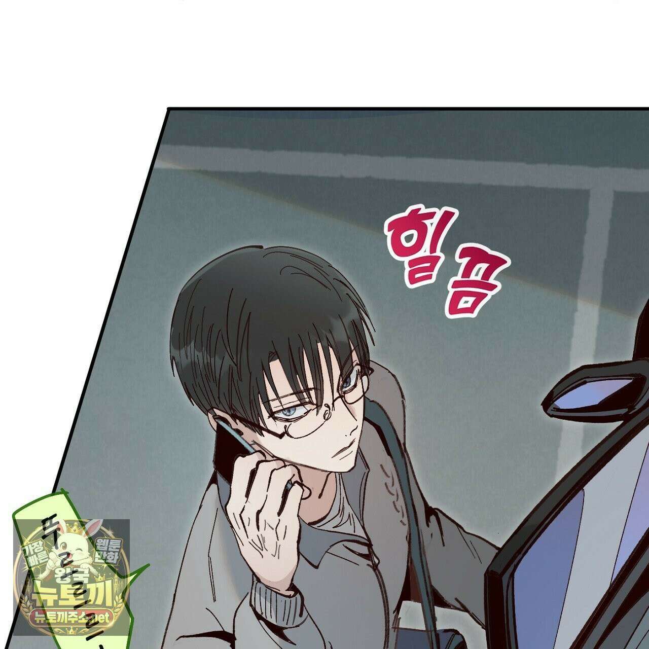 개구리 삶기 21화 25