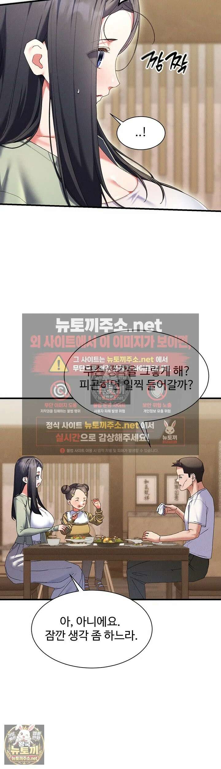 신도시 마사지 10화 - 남편분, 아내가 느끼는 모습 보니 어떠세요? 2