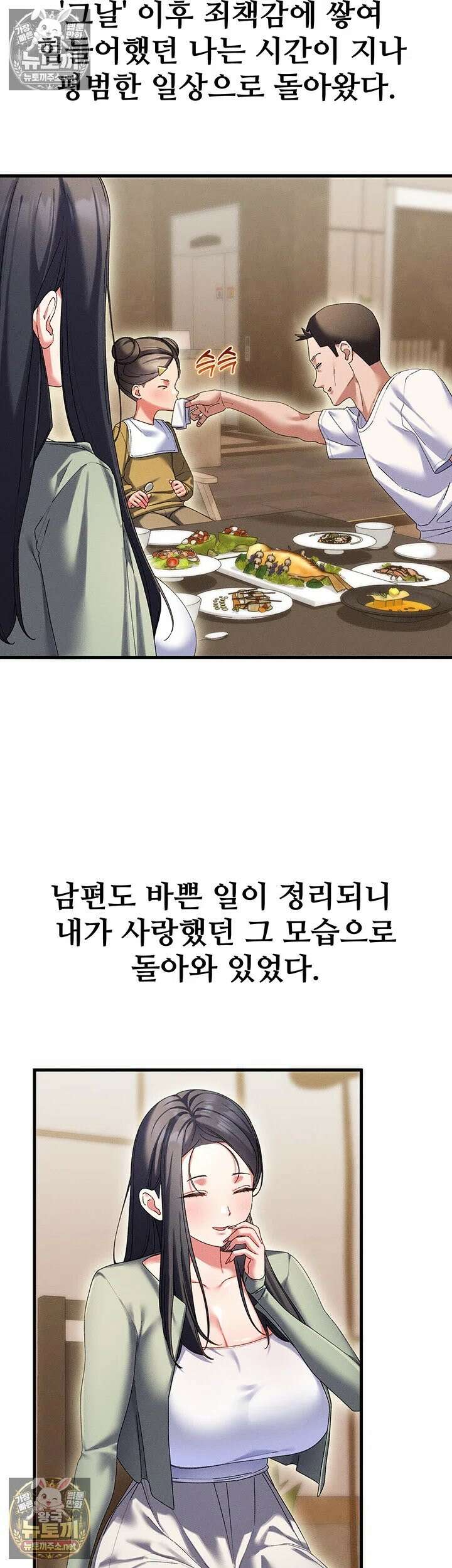신도시 마사지 10화 - 남편분, 아내가 느끼는 모습 보니 어떠세요? 3