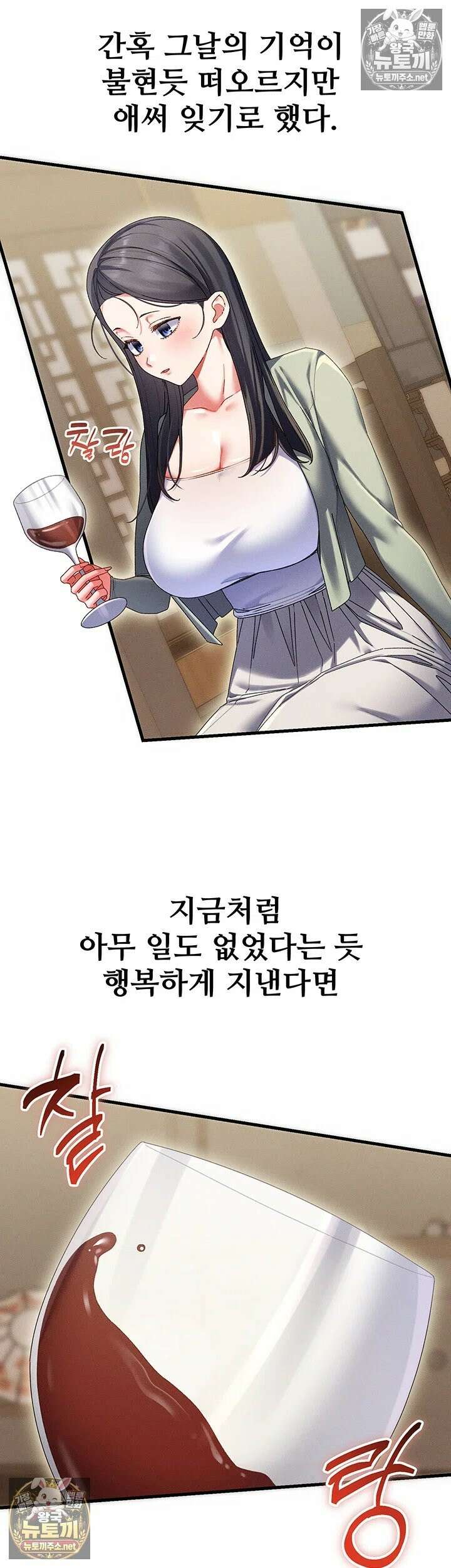 신도시 마사지 10화 - 남편분, 아내가 느끼는 모습 보니 어떠세요? 5