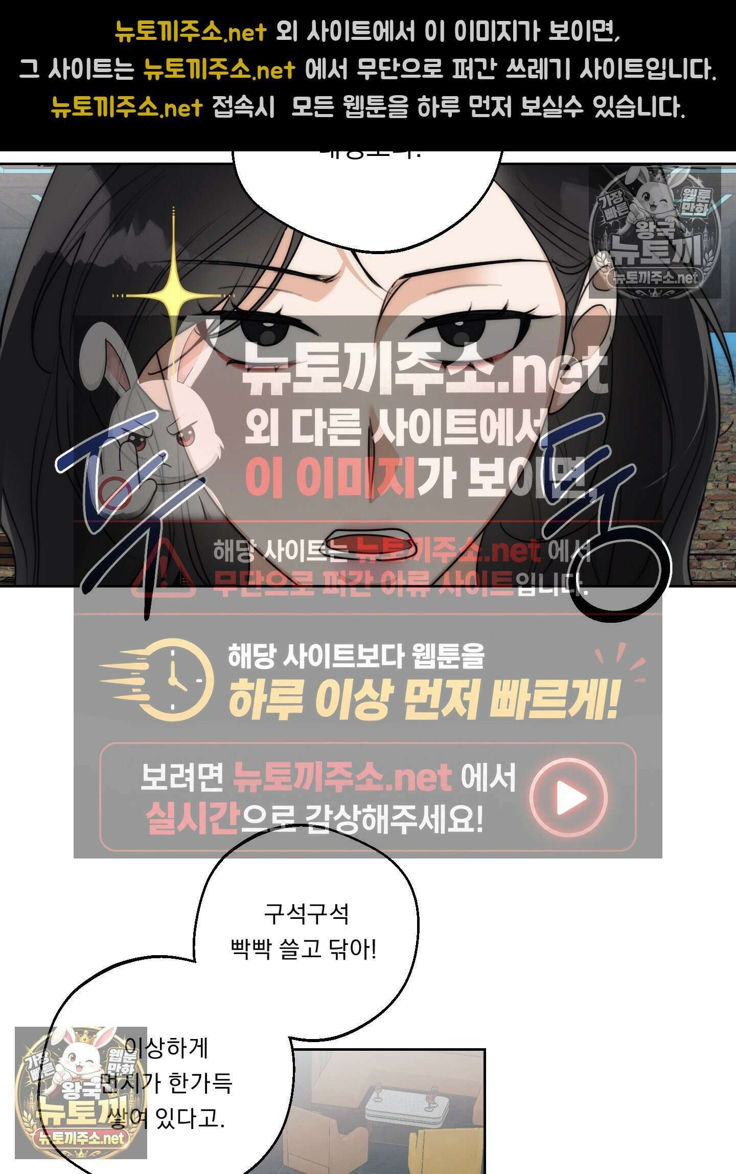 드렁큰 마이 보스 33화 3