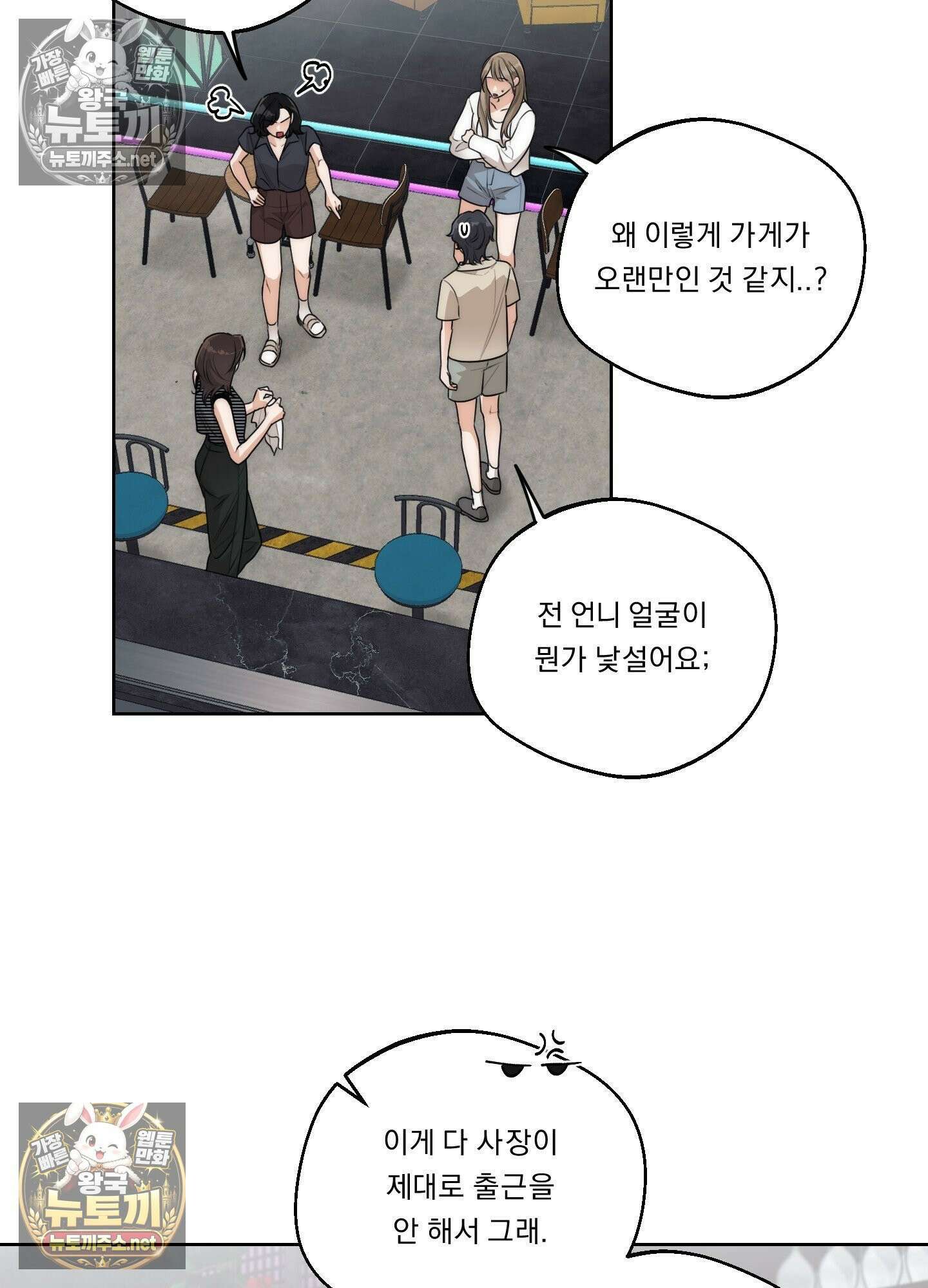 드렁큰 마이 보스 33화 4