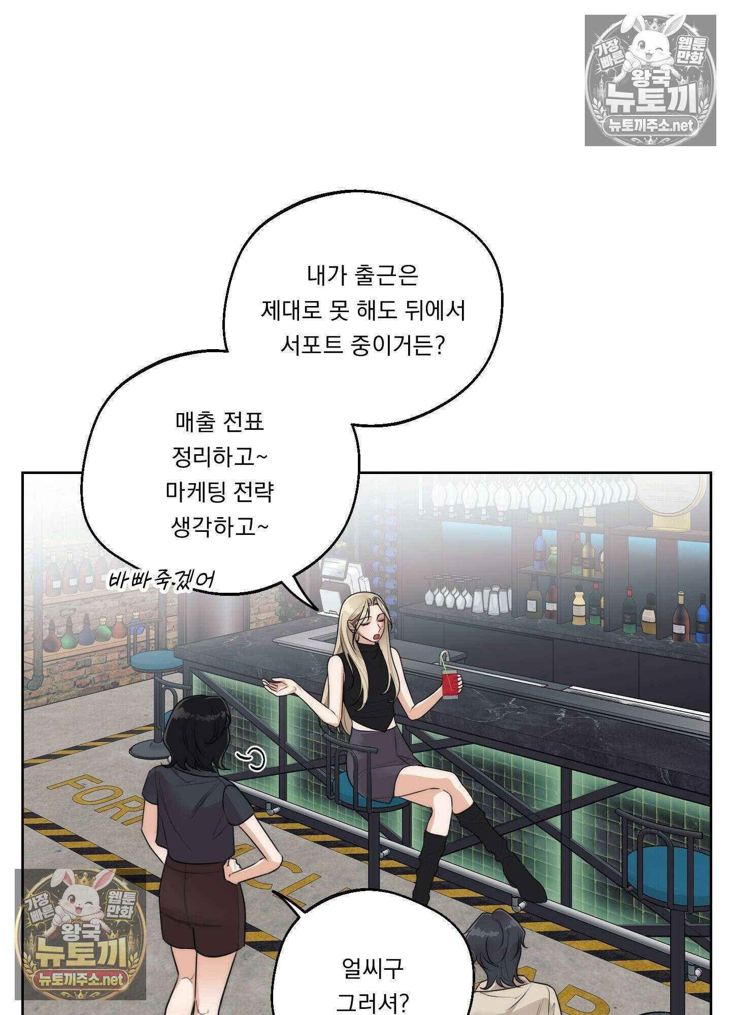 드렁큰 마이 보스 33화 6
