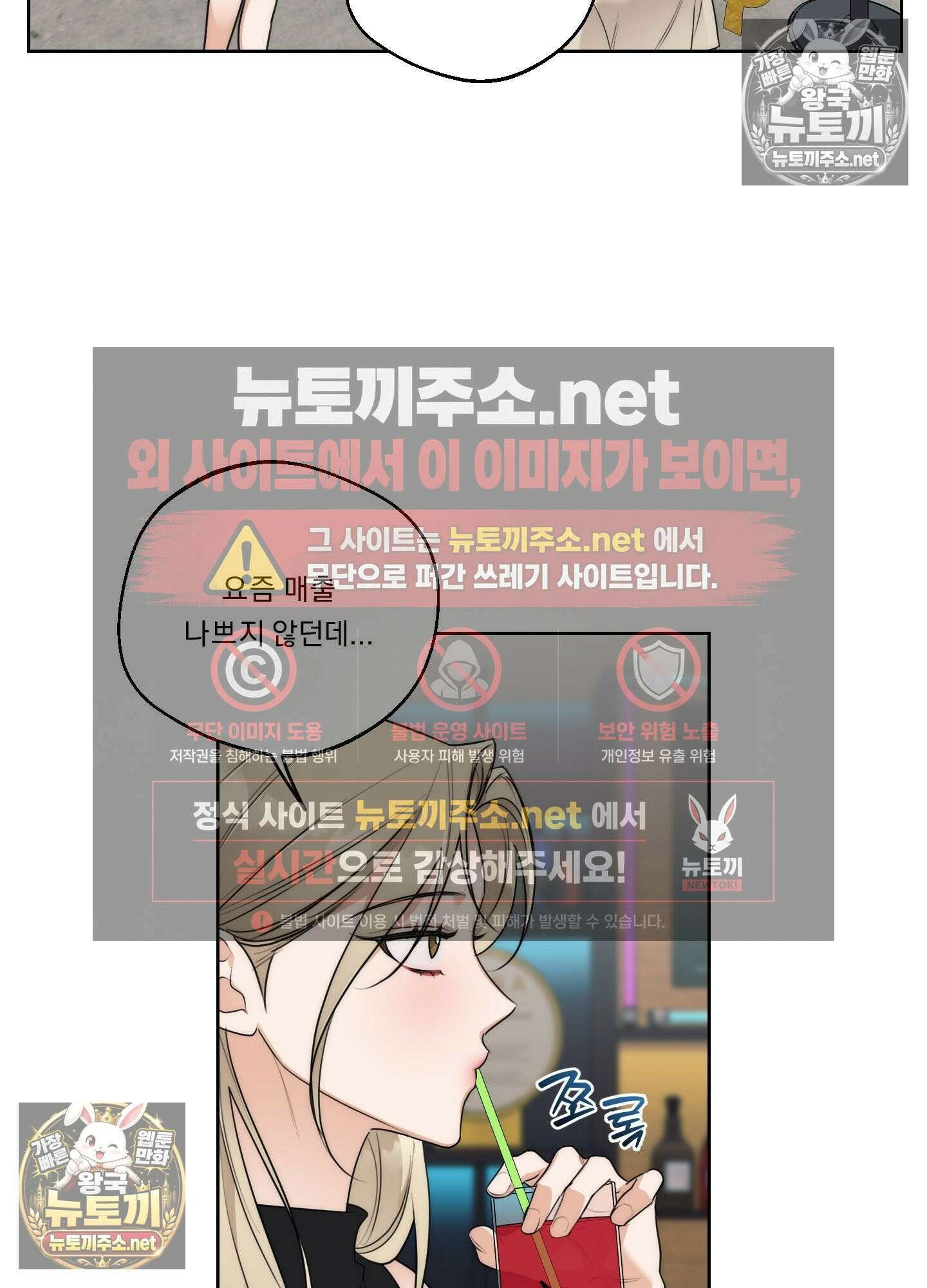 드렁큰 마이 보스 33화 7