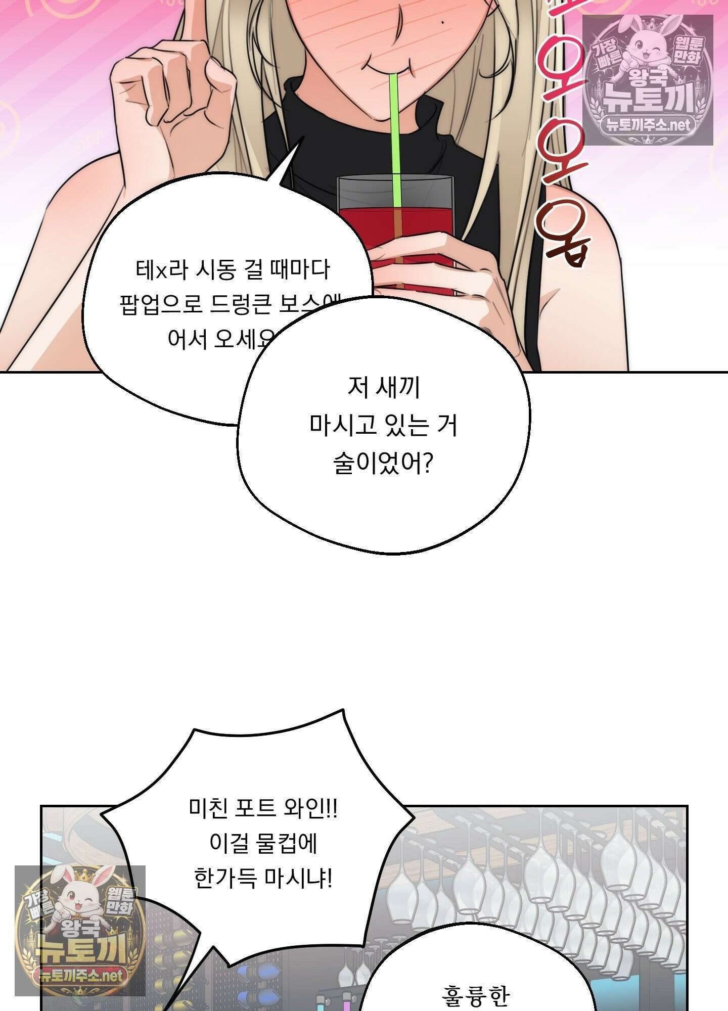드렁큰 마이 보스 33화 11