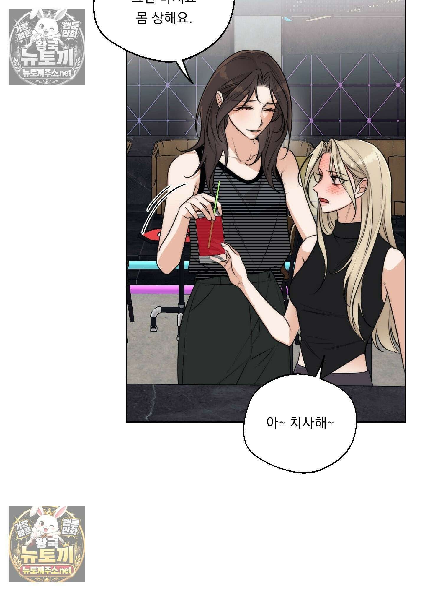 드렁큰 마이 보스 33화 13