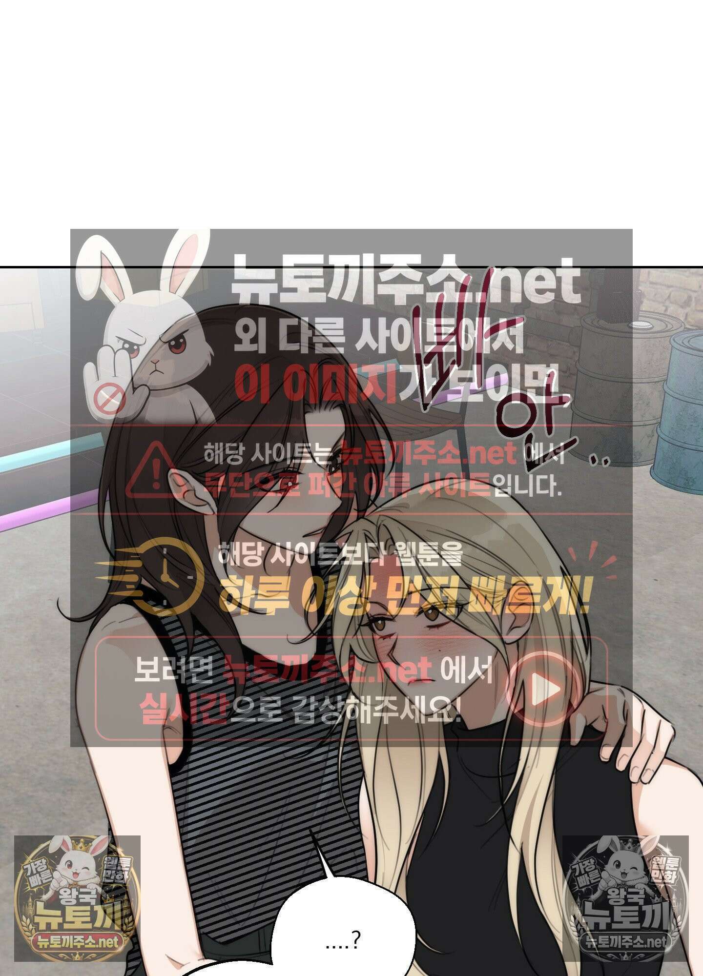 드렁큰 마이 보스 33화 14