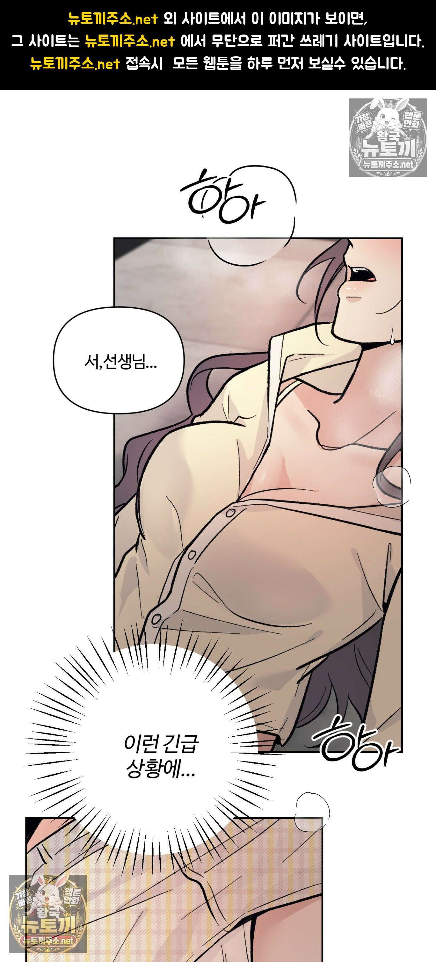처방은 닥터! 2화 1