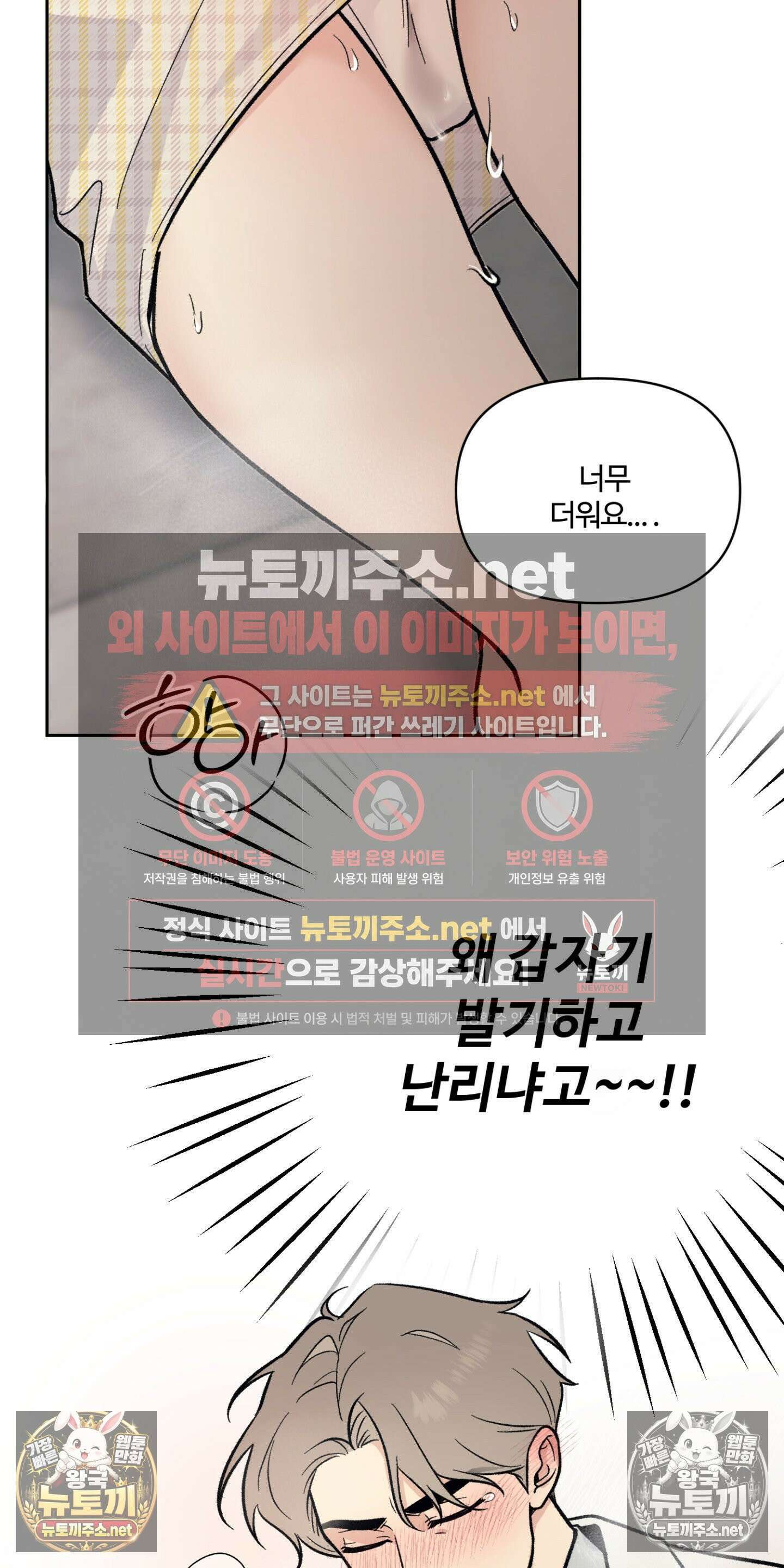 처방은 닥터! 2화 2