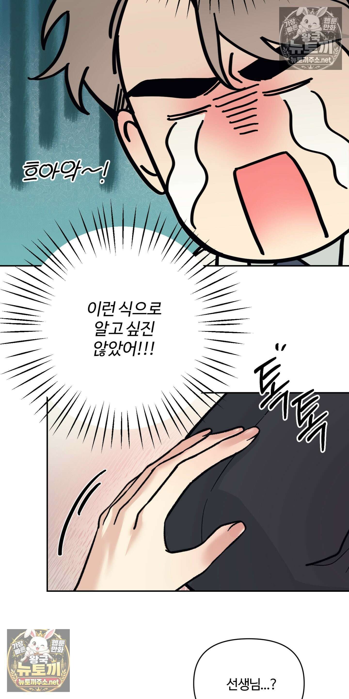 처방은 닥터! 2화 4